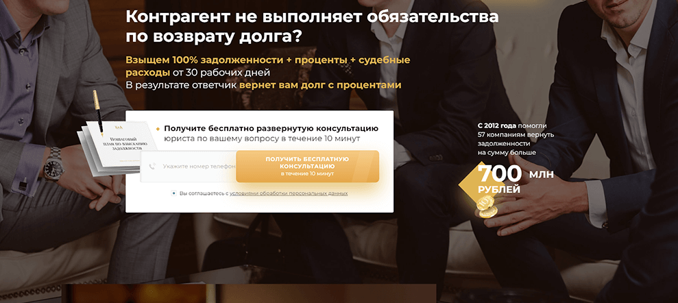 Способы привлечения лидов на сайт