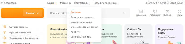 SEO продвижение интернет-магазина: Стратегии и рекомендации