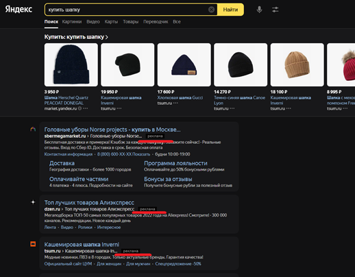 SEO продвижение интернет-магазина: Стратегии и рекомендации