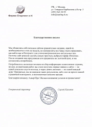 Продвижение сайтов в Фрязино