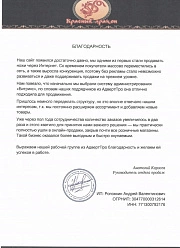 Продвижение сайтов в Фрязино