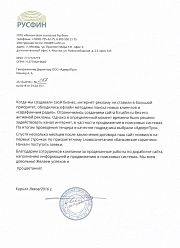 Продвижение сайтов в Фрязино